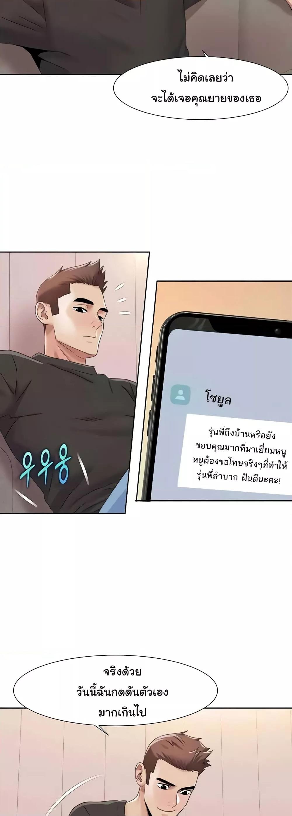 Neulsome Studio – Neulsome Studio – ตอนที่ 44 หน้า 22