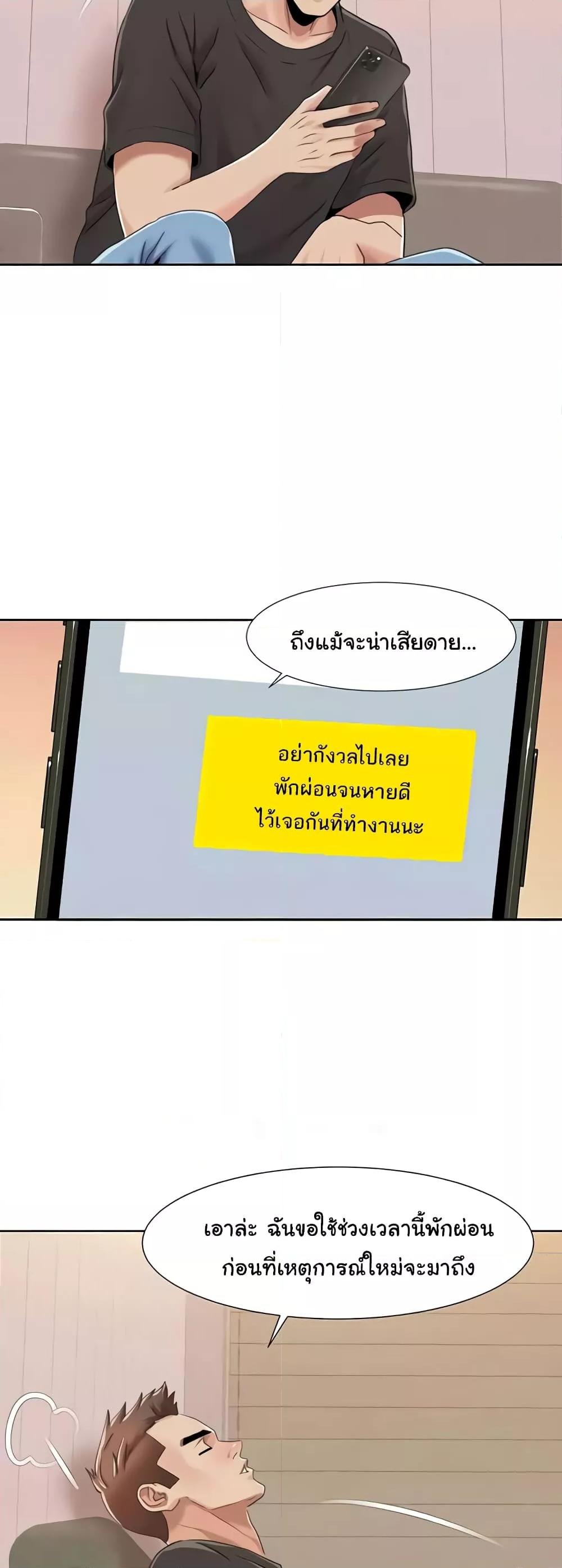 Neulsome Studio – Neulsome Studio – ตอนที่ 44 หน้า 23