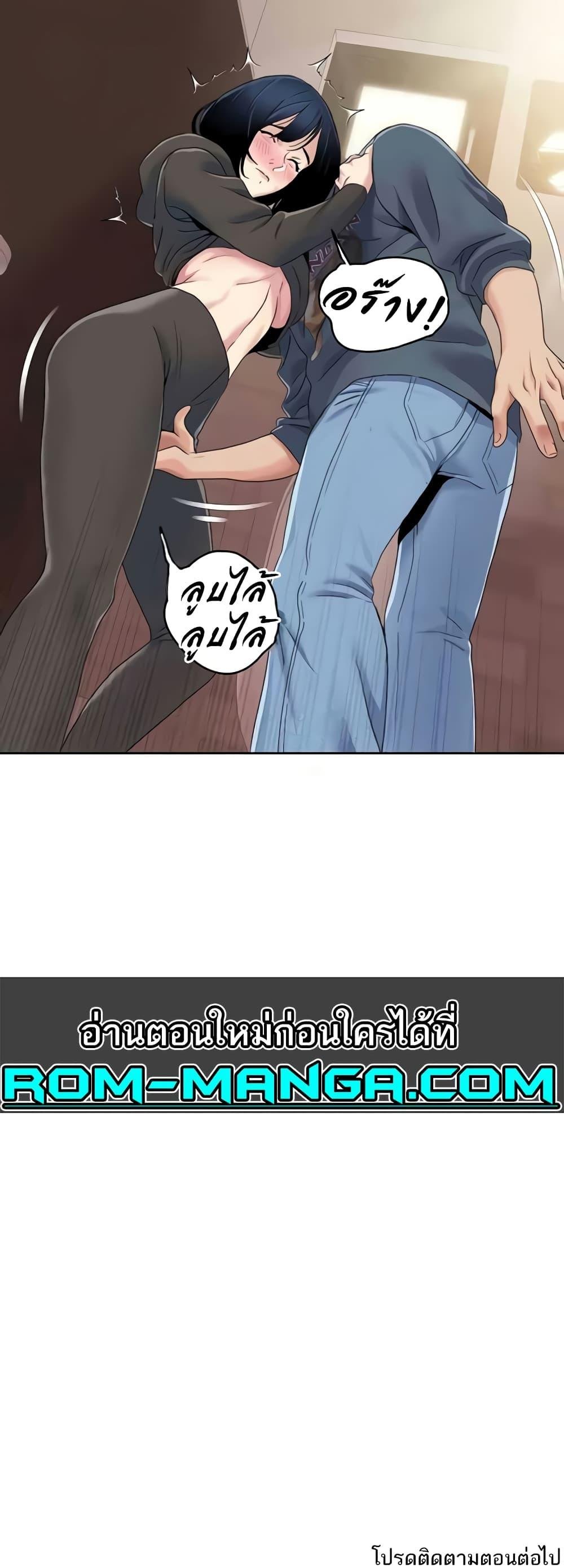 Neulsome Studio – Neulsome Studio – ตอนที่ 44 หน้า 30