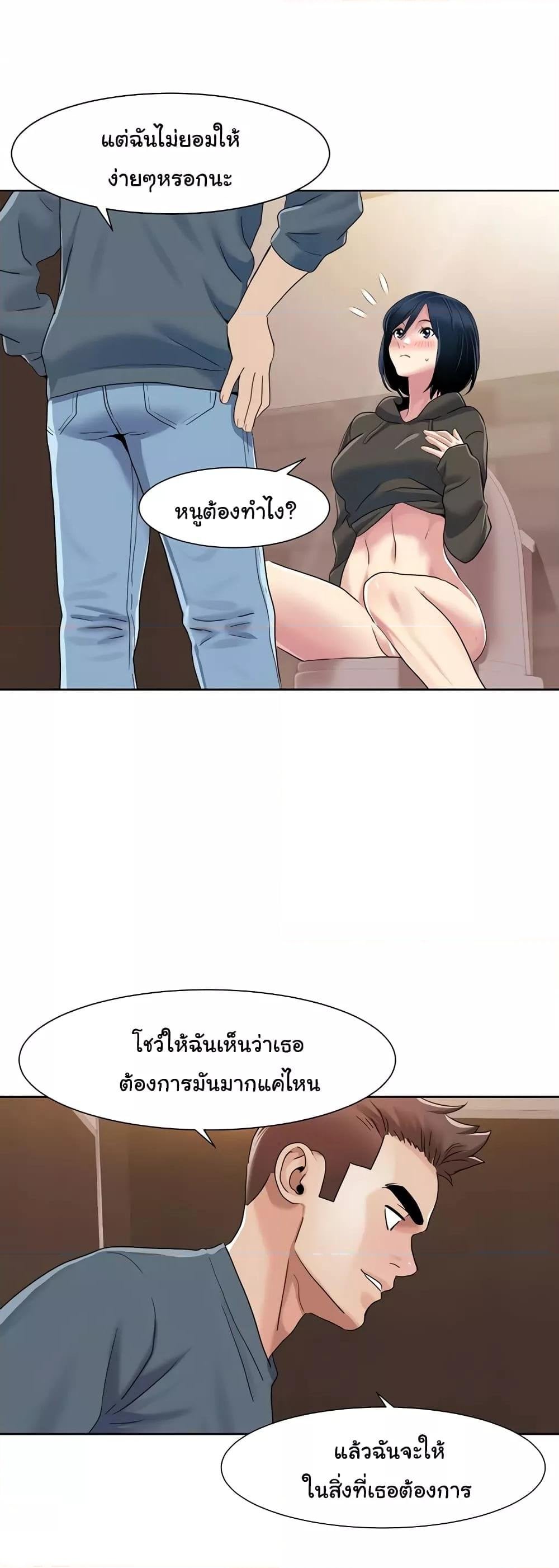 Neulsome Studio – Neulsome Studio – ตอนที่ 45 หน้า 4