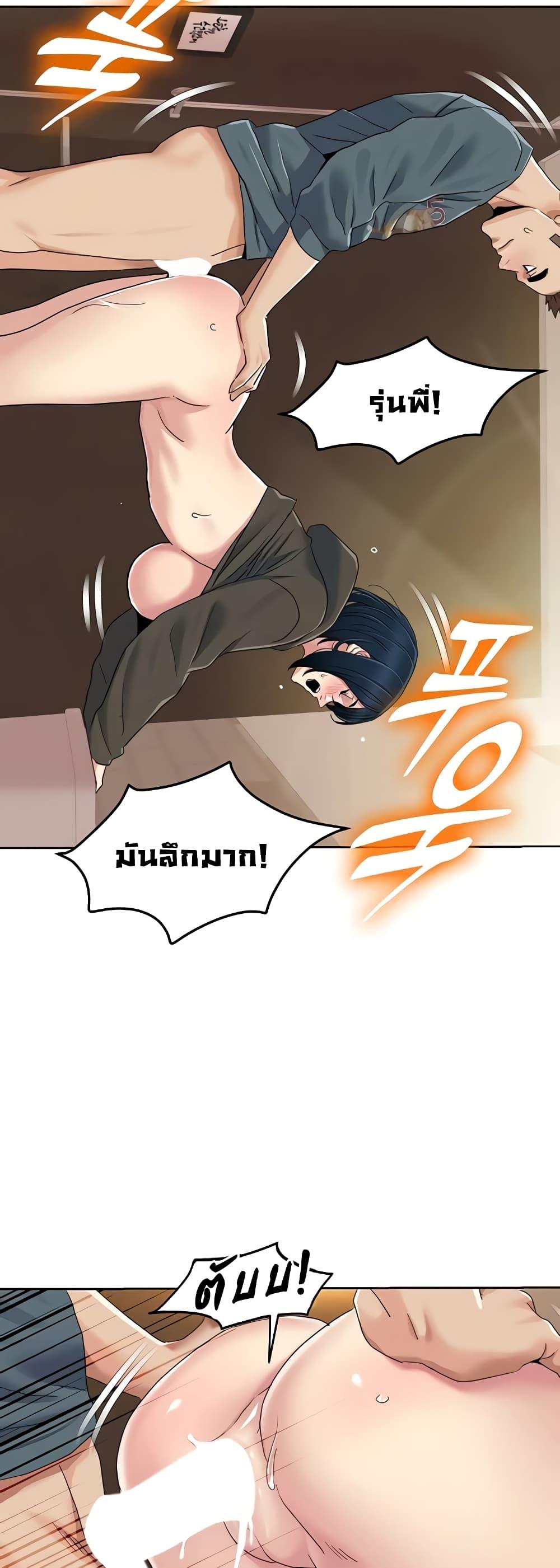 Neulsome Studio – Neulsome Studio – ตอนที่ 45 หน้า 22