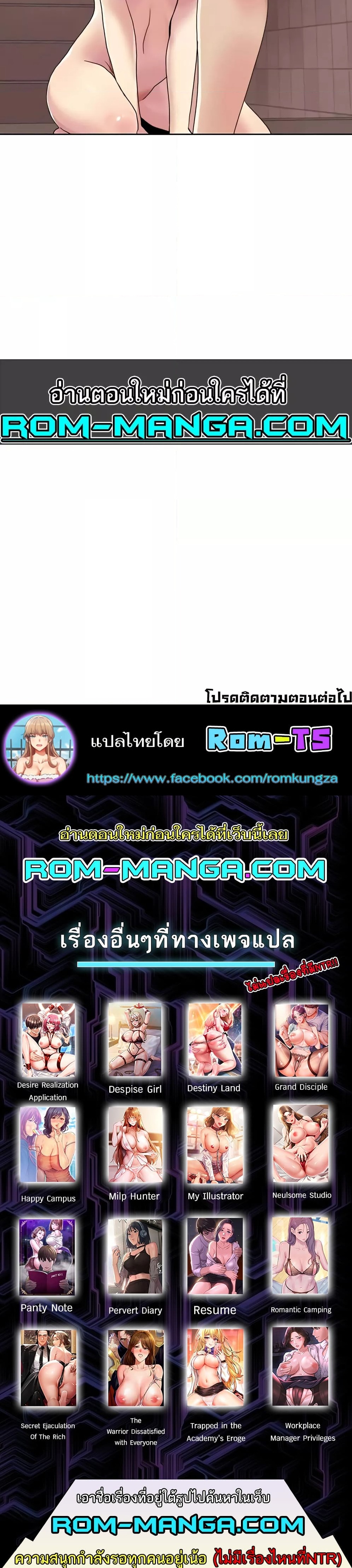 Neulsome Studio – Neulsome Studio – ตอนที่ 49 หน้า 4