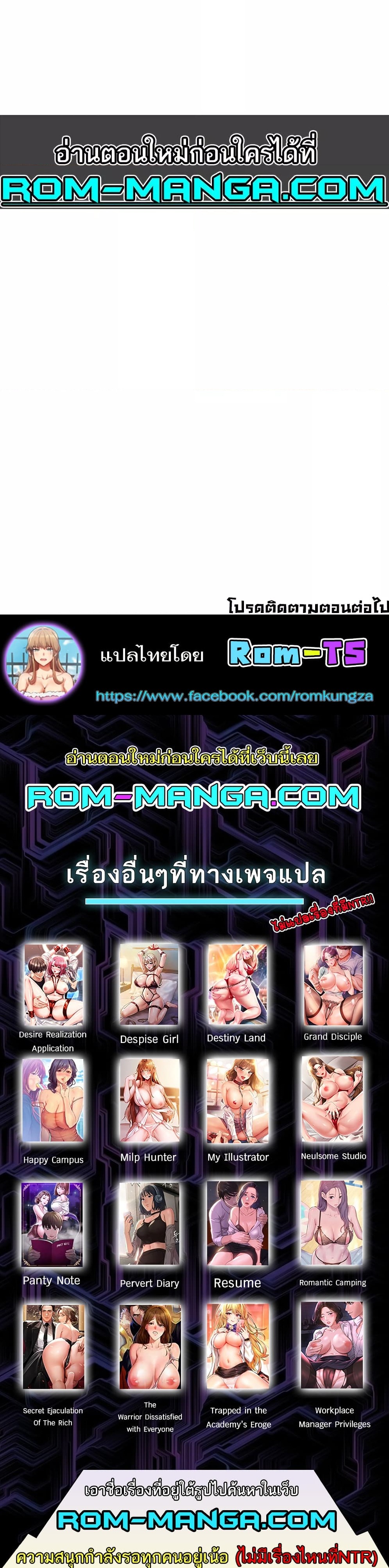 Neulsome Studio – Neulsome Studio – ตอนที่ 50 หน้า 4
