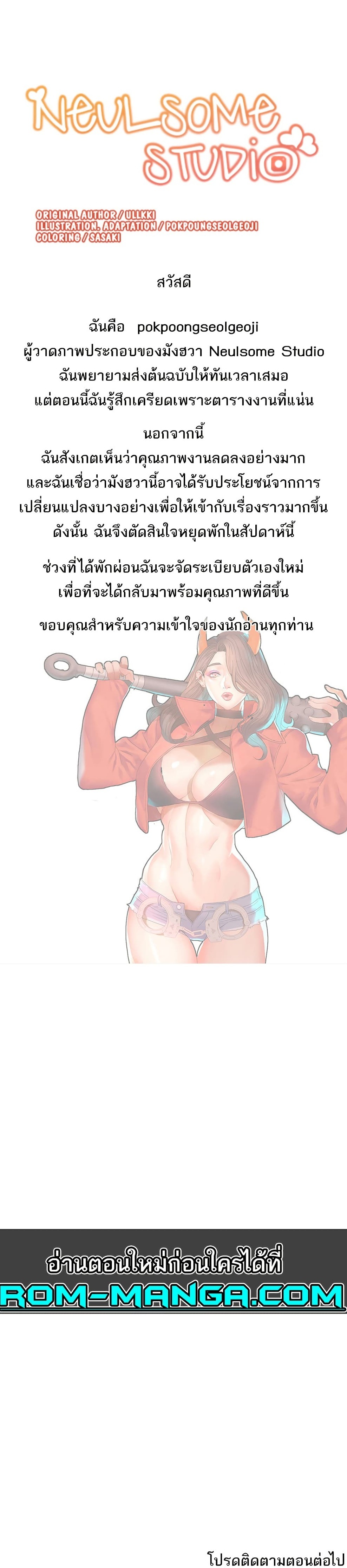 Neulsome Studio – Neulsome Studio – ตอนที่ 50.5 หน้า 1