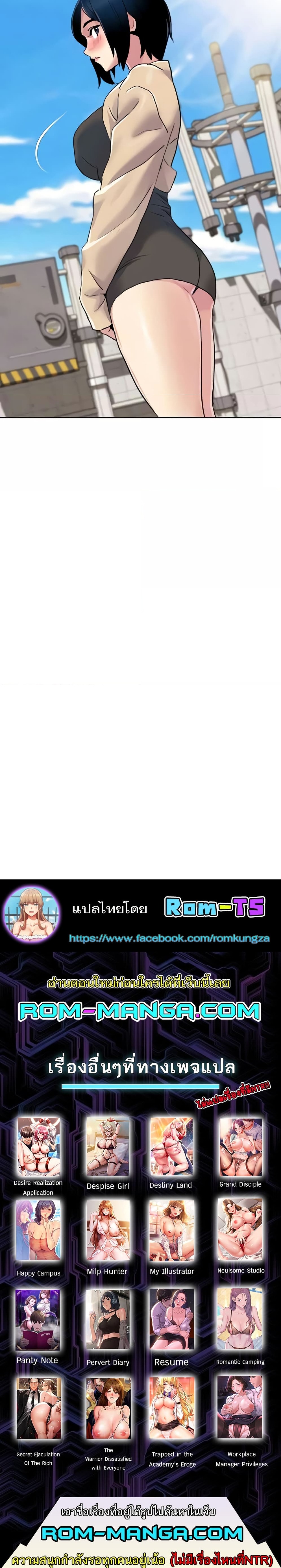Neulsome Studio – Neulsome Studio – ตอนที่ 51 หน้า 4