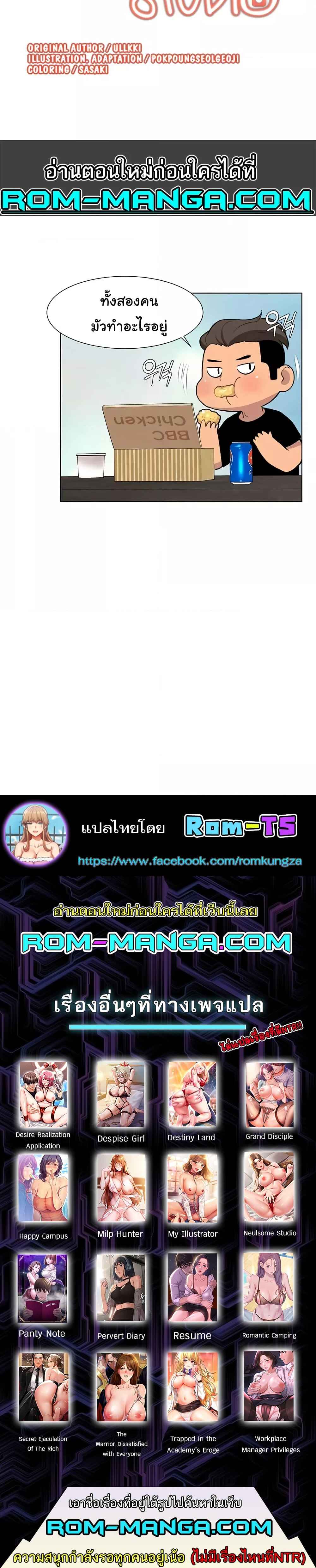 Neulsome Studio – Neulsome Studio – ตอนที่ 56 หน้า 4