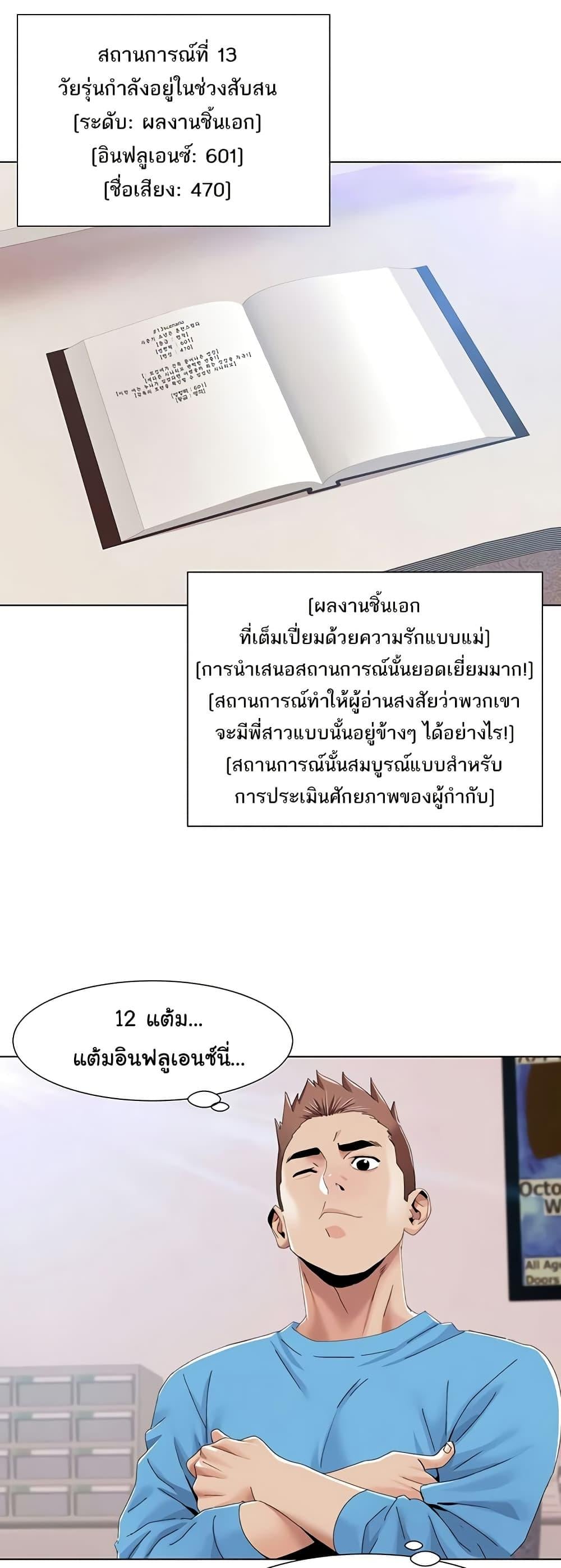 Neulsome Studio – Neulsome Studio – ตอนที่ 57 หน้า 3