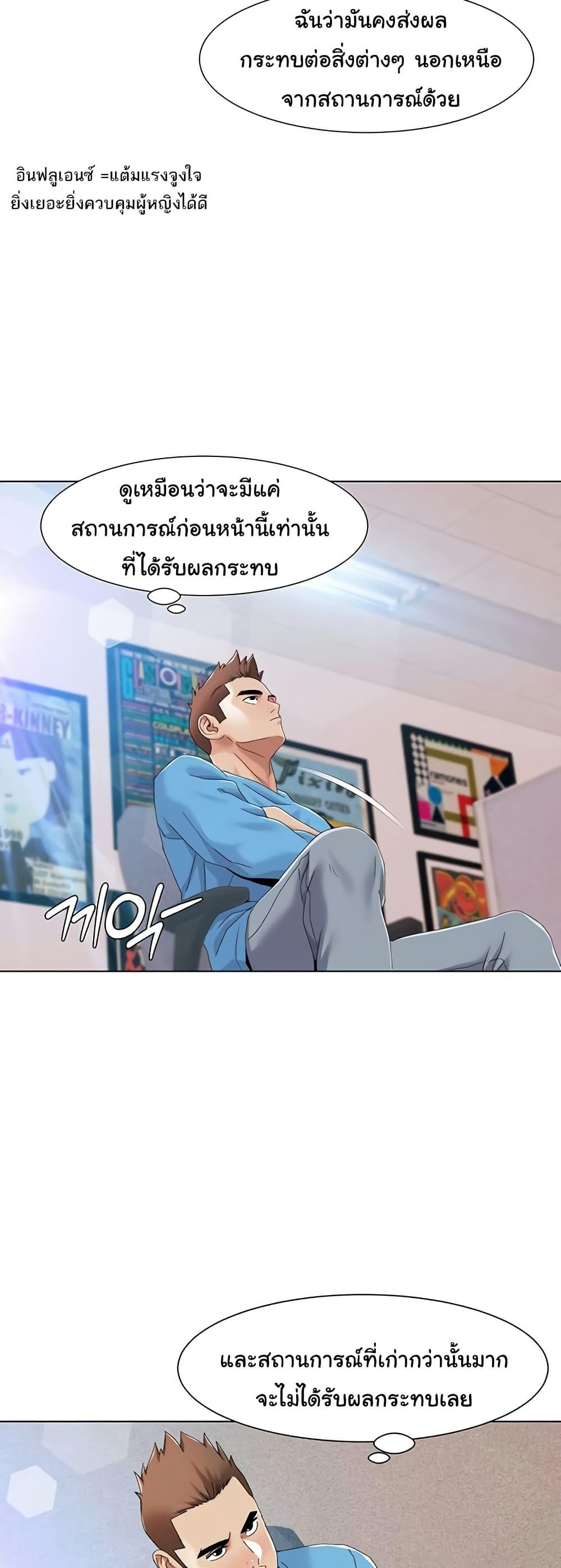 Neulsome Studio – Neulsome Studio – ตอนที่ 57 หน้า 4