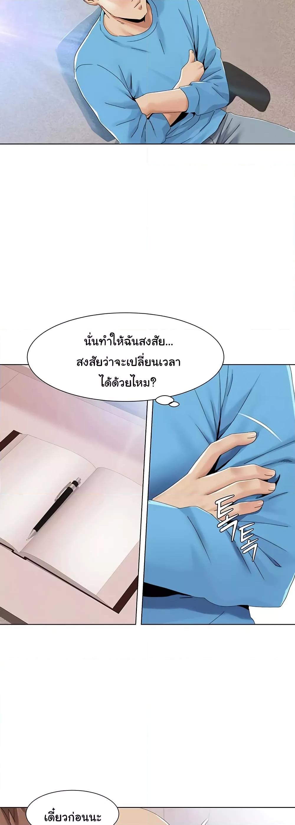Neulsome Studio – Neulsome Studio – ตอนที่ 57 หน้า 5