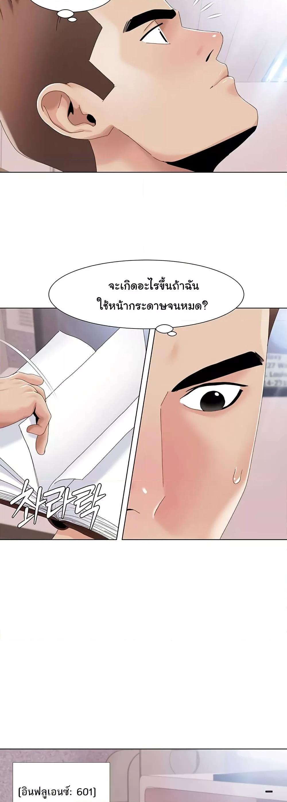 Neulsome Studio – Neulsome Studio – ตอนที่ 57 หน้า 6