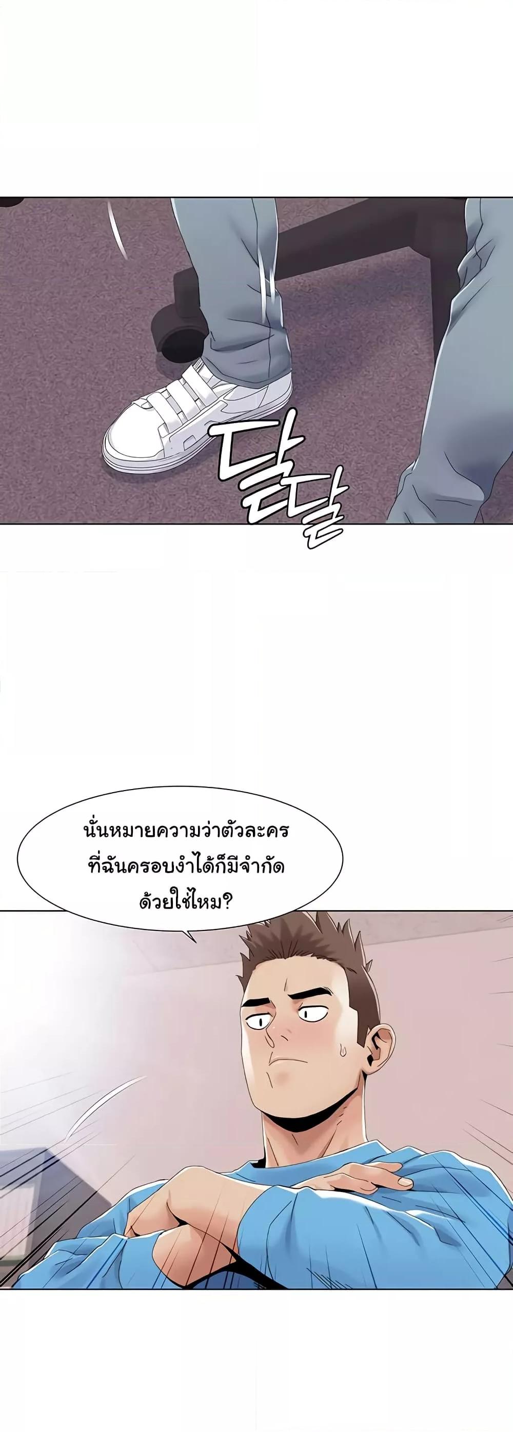 Neulsome Studio – Neulsome Studio – ตอนที่ 57 หน้า 9