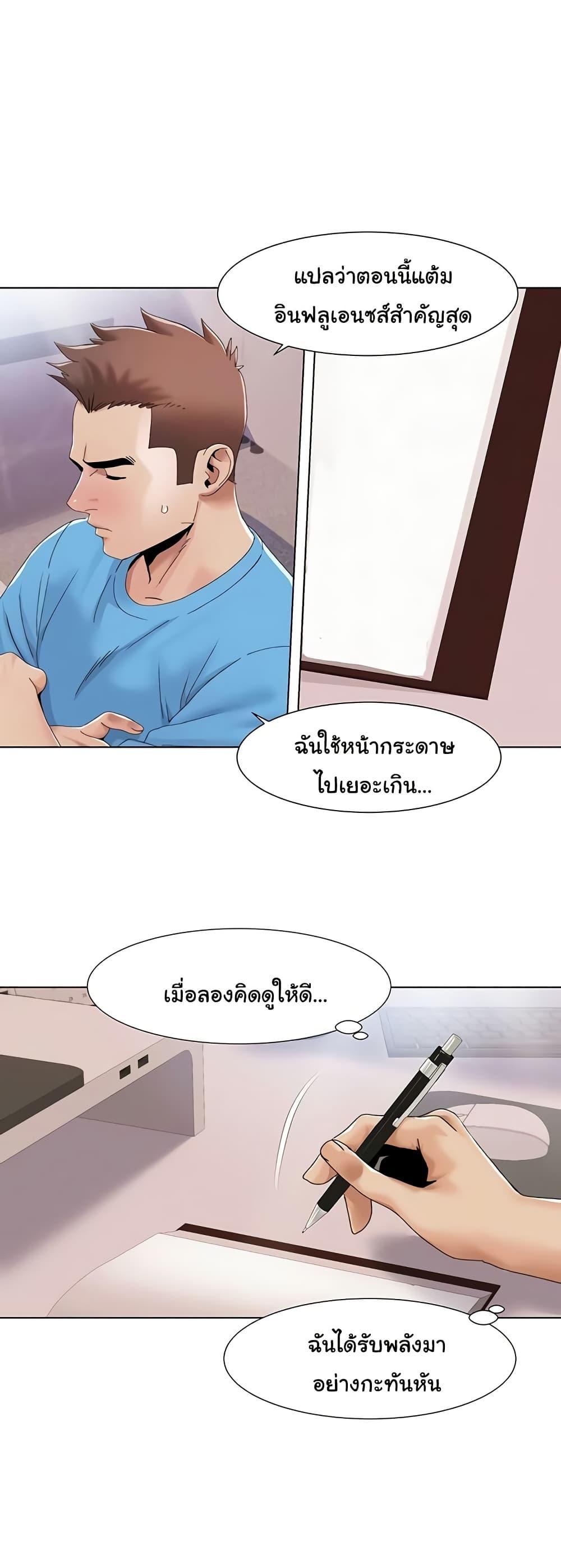 Neulsome Studio – Neulsome Studio – ตอนที่ 57 หน้า 10