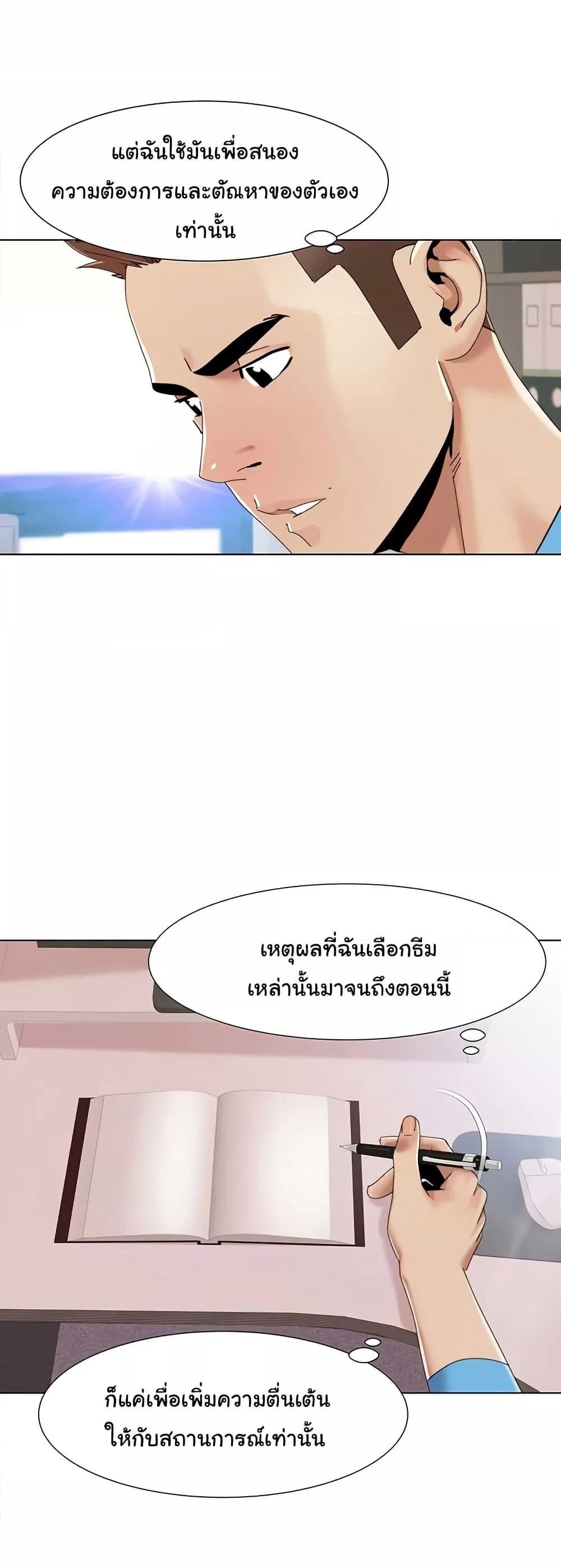 Neulsome Studio – Neulsome Studio – ตอนที่ 57 หน้า 11
