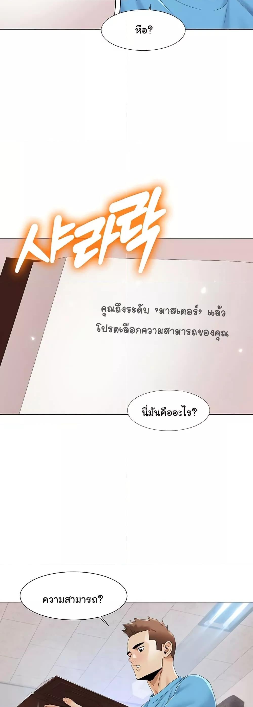 Neulsome Studio – Neulsome Studio – ตอนที่ 57 หน้า 16