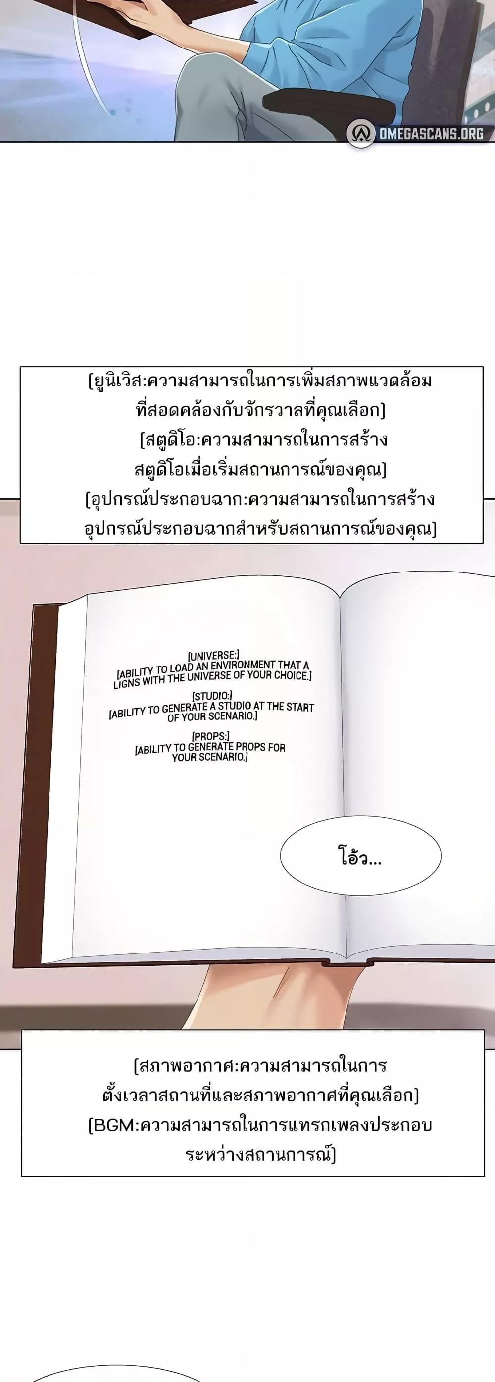 Neulsome Studio – Neulsome Studio – ตอนที่ 57 หน้า 17