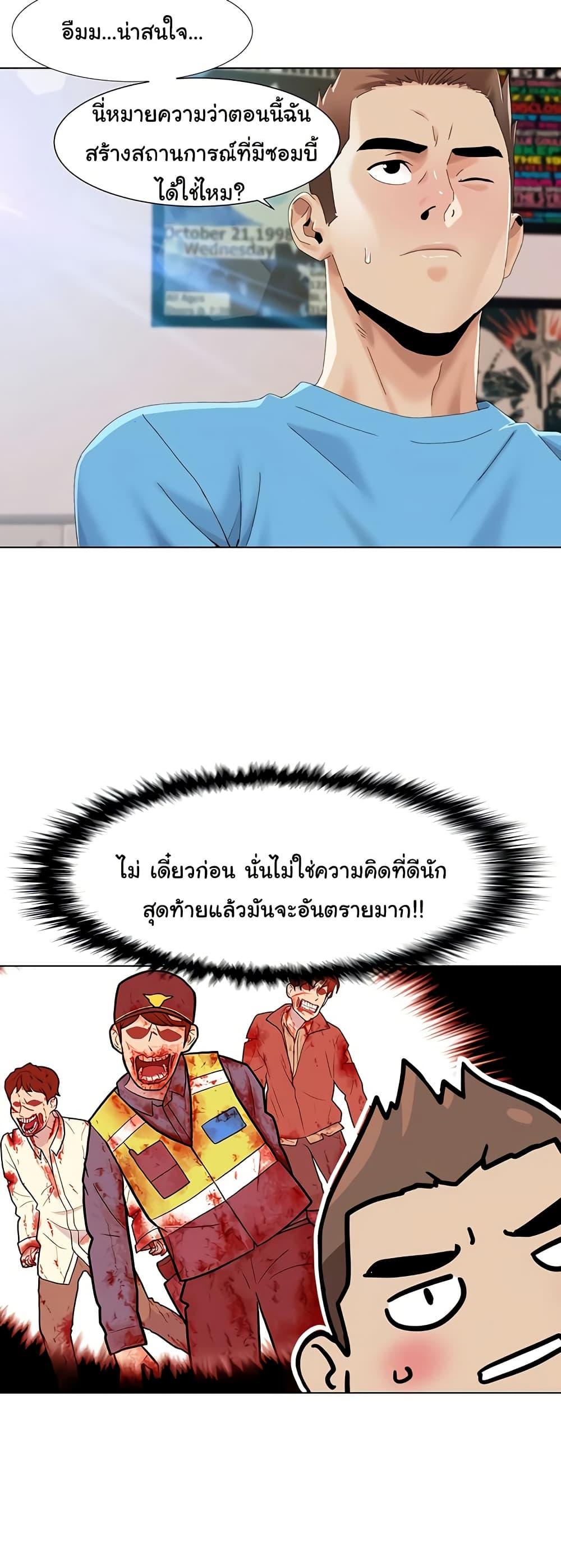 Neulsome Studio – Neulsome Studio – ตอนที่ 57 หน้า 18