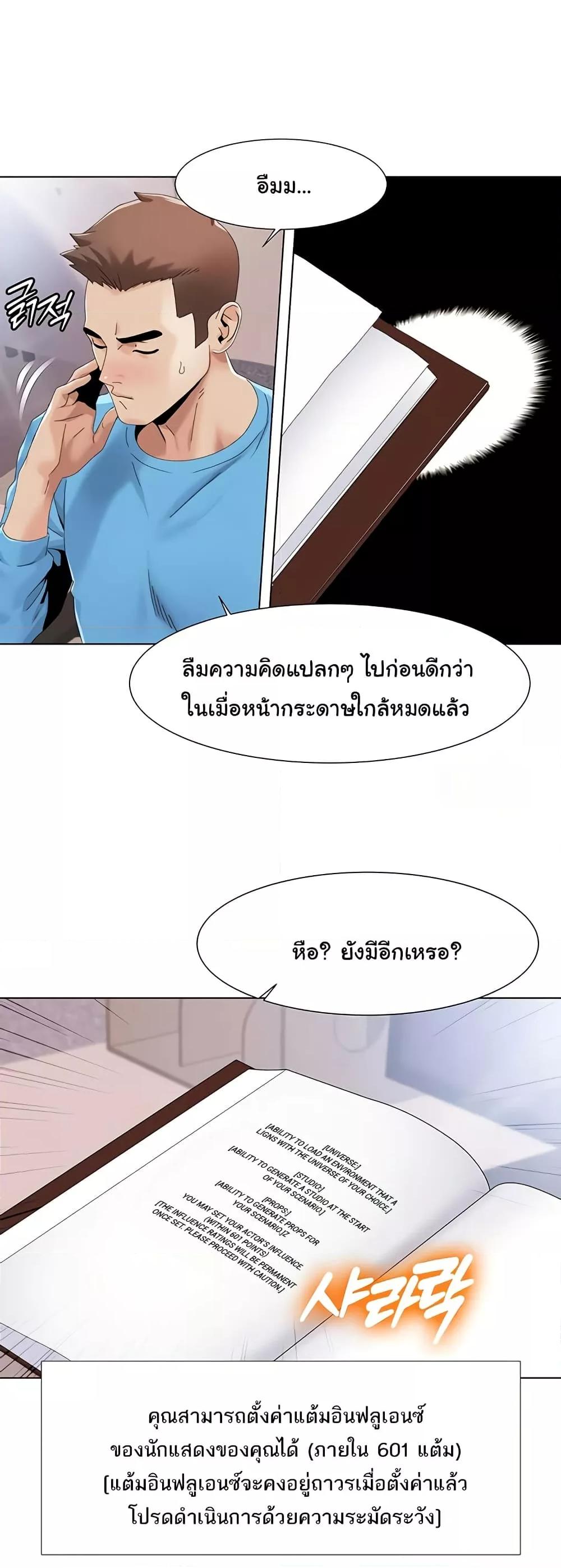 Neulsome Studio – Neulsome Studio – ตอนที่ 57 หน้า 19