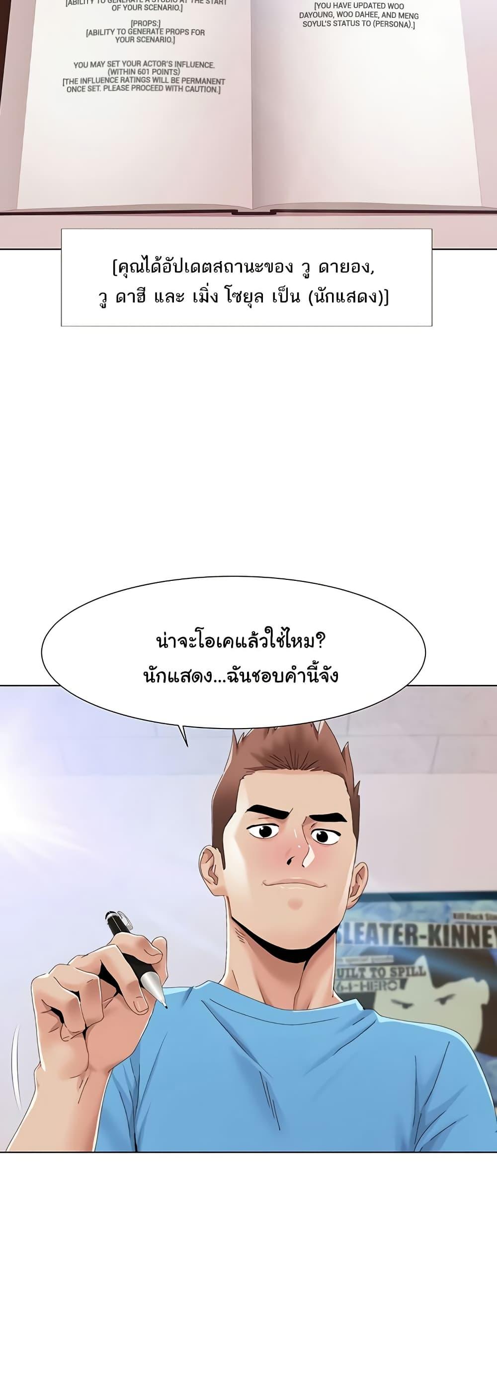 Neulsome Studio – Neulsome Studio – ตอนที่ 57 หน้า 21