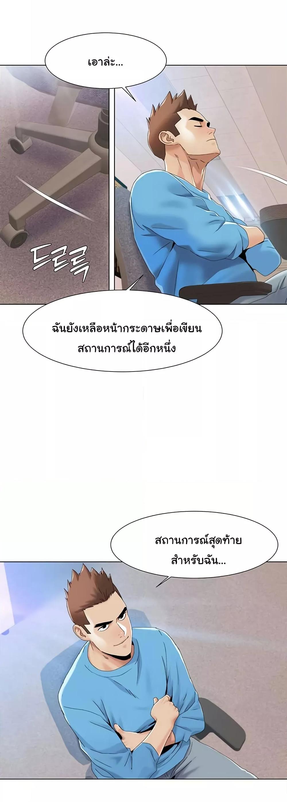 Neulsome Studio – Neulsome Studio – ตอนที่ 57 หน้า 22