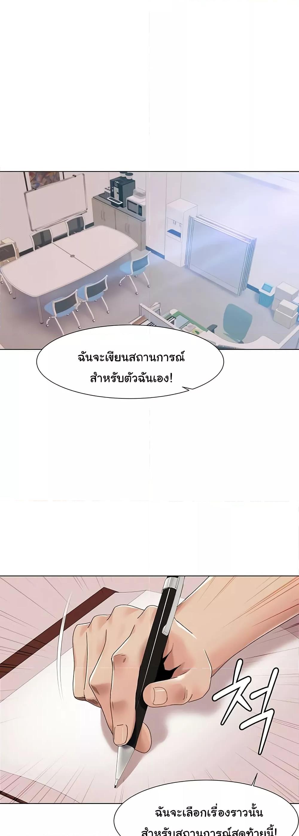 Neulsome Studio – Neulsome Studio – ตอนที่ 57 หน้า 23