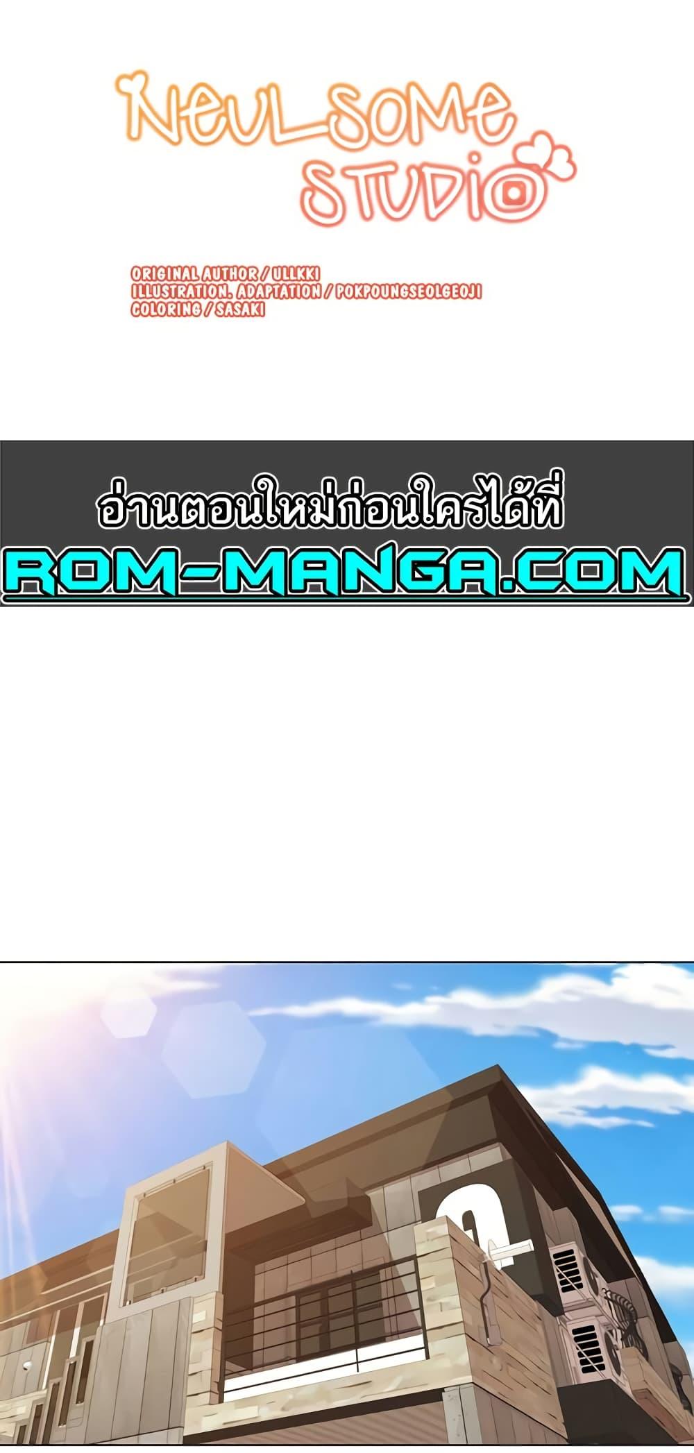Neulsome Studio – Neulsome Studio – ตอนที่ 58 หน้า 1