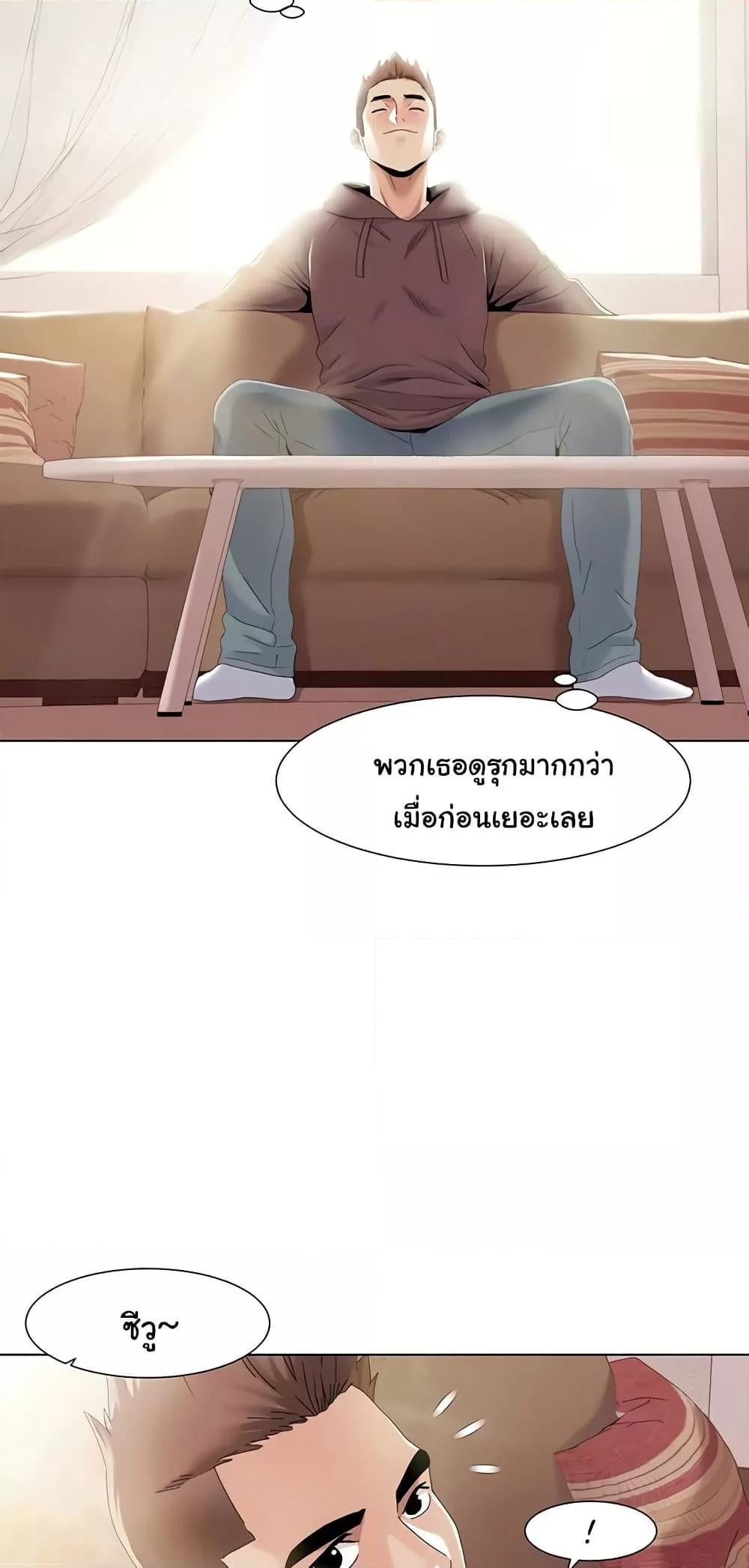 Neulsome Studio – Neulsome Studio – ตอนที่ 58 หน้า 3
