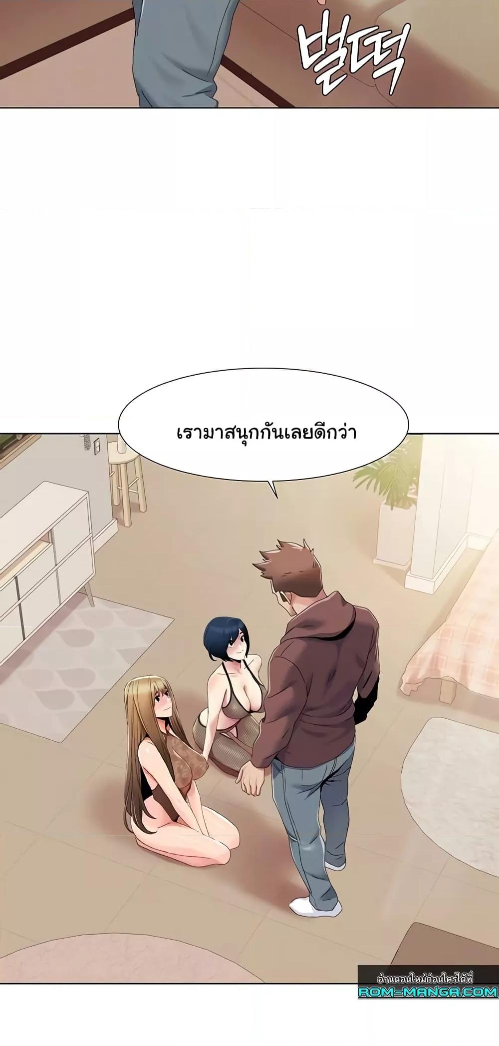 Neulsome Studio – Neulsome Studio – ตอนที่ 58 หน้า 8