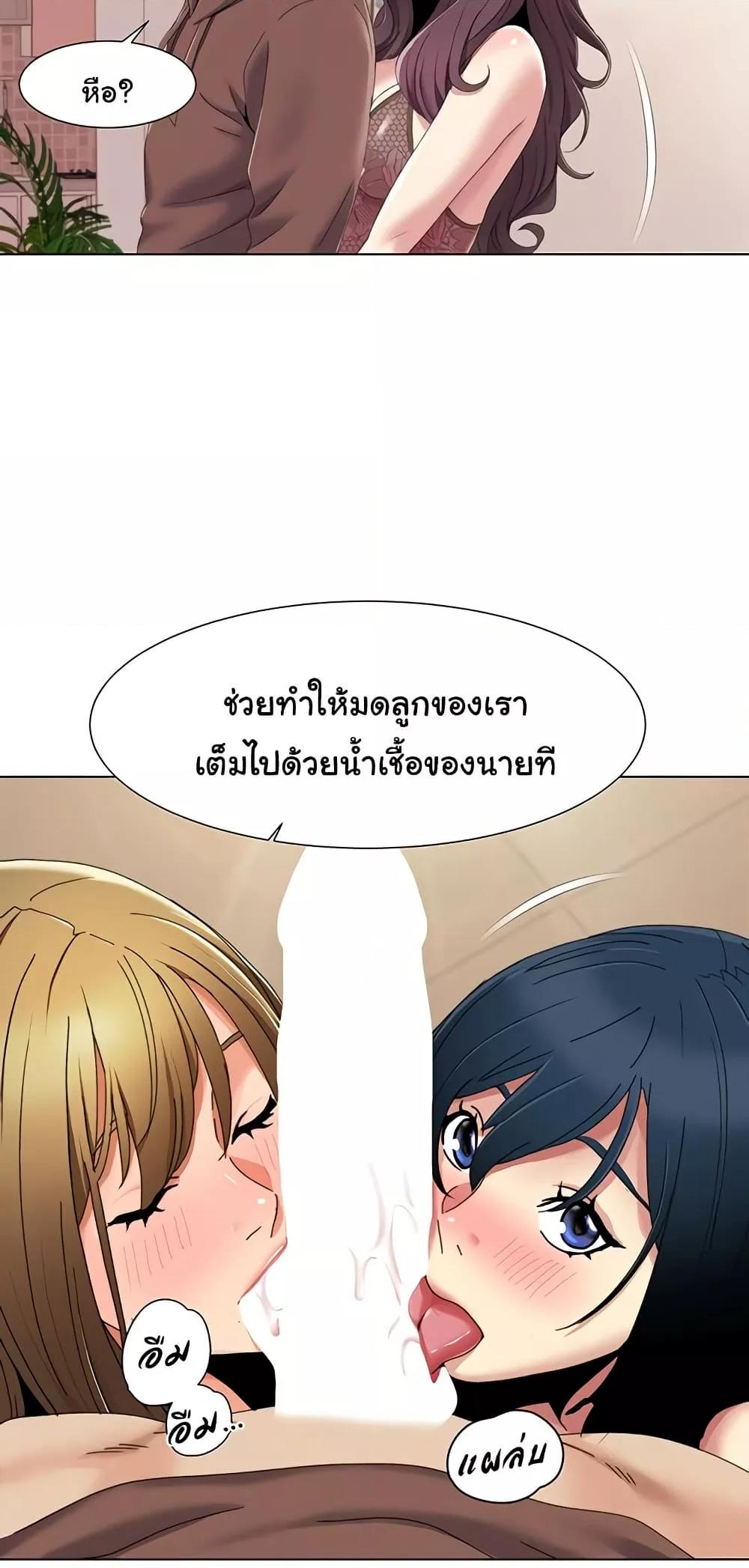 Neulsome Studio – Neulsome Studio – ตอนที่ 58 หน้า 10