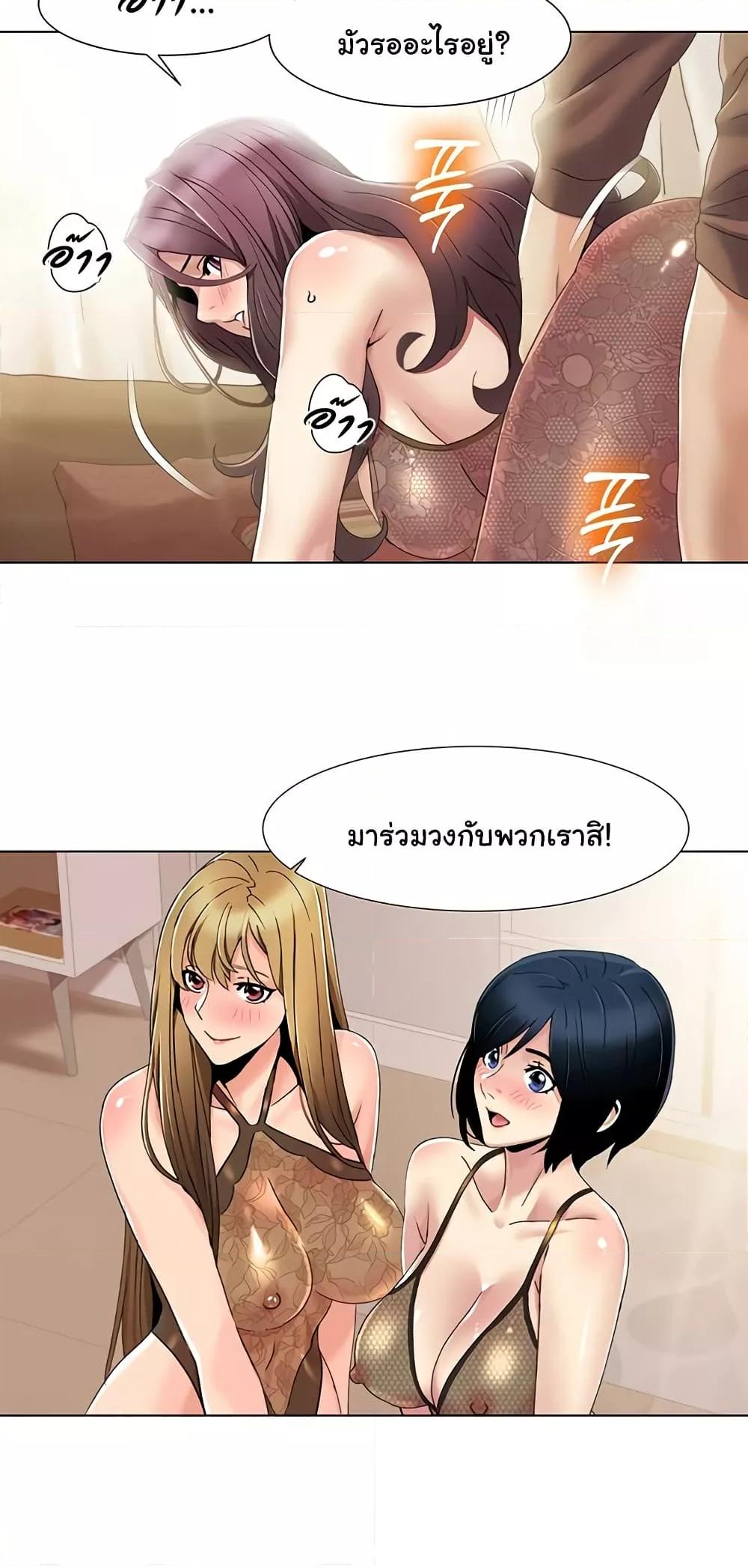 Neulsome Studio – Neulsome Studio – ตอนที่ 58 หน้า 20