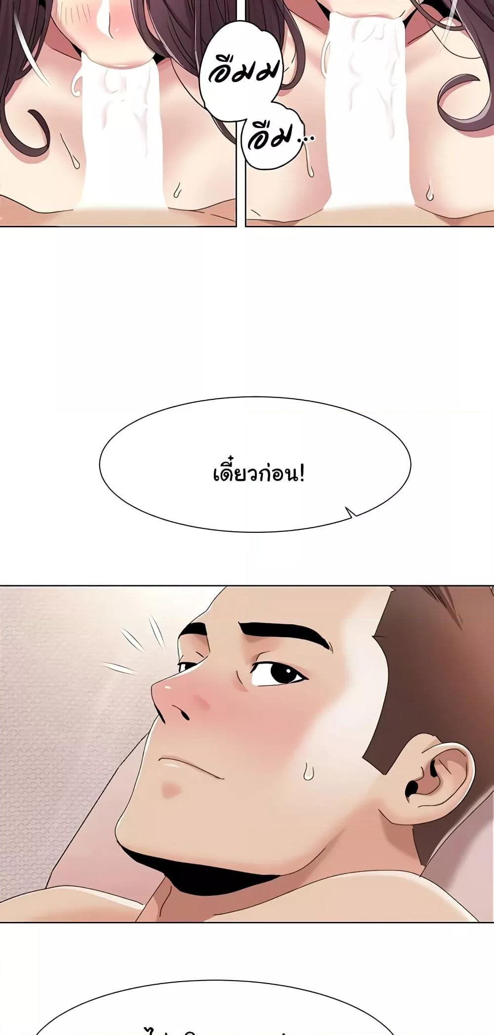 Neulsome Studio – Neulsome Studio – ตอนที่ 58 หน้า 38
