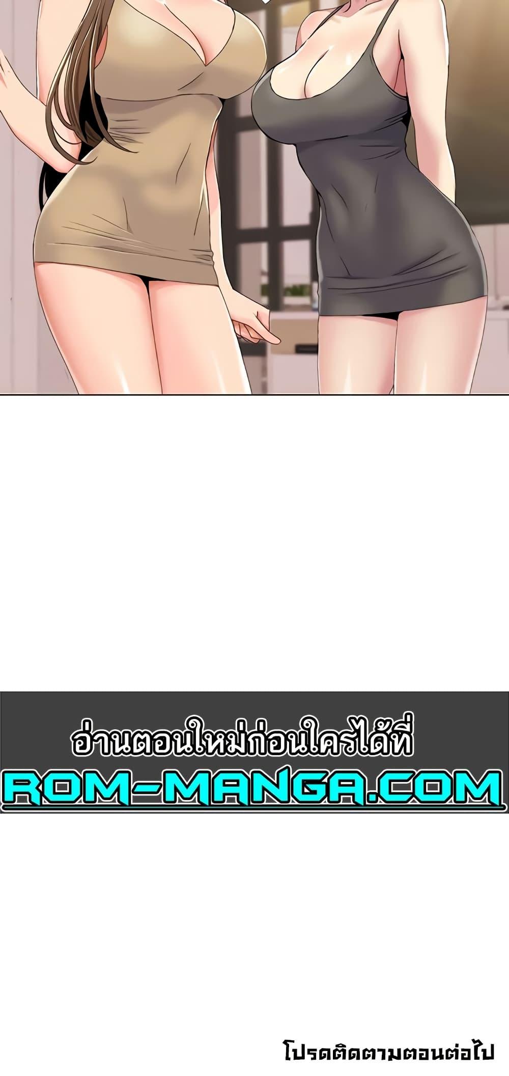 Neulsome Studio – Neulsome Studio – ตอนที่ 58 หน้า 40