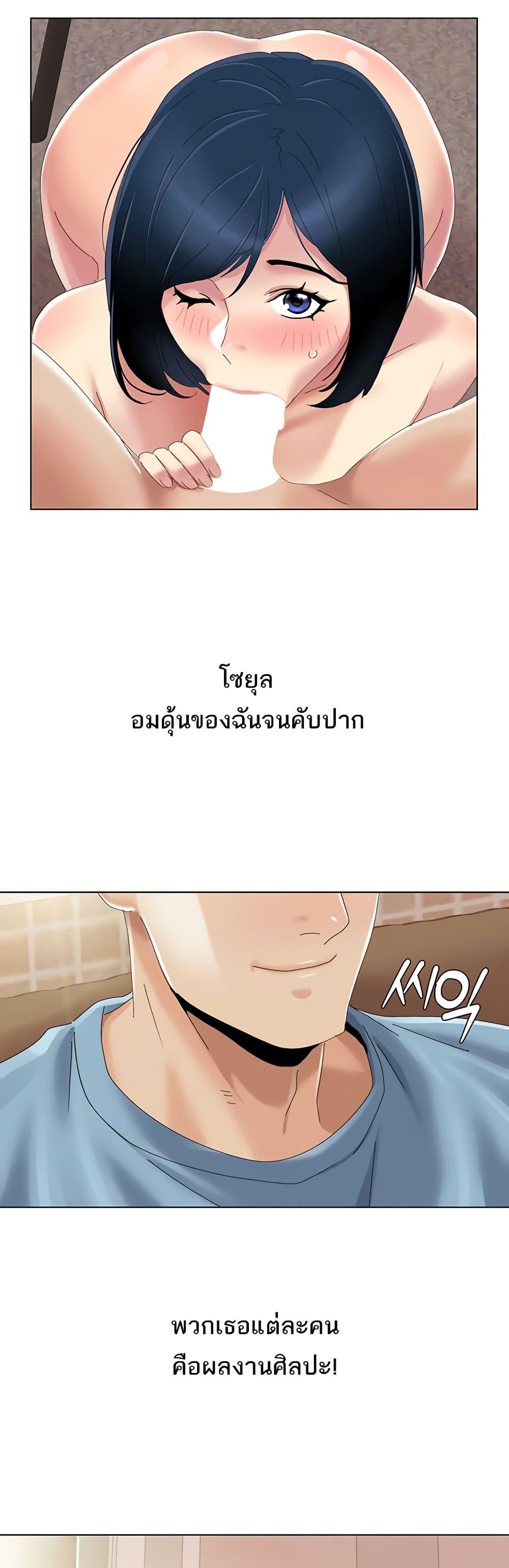 Neulsome Studio – Neulsome Studio – ตอนที่ 59 หน้า 22