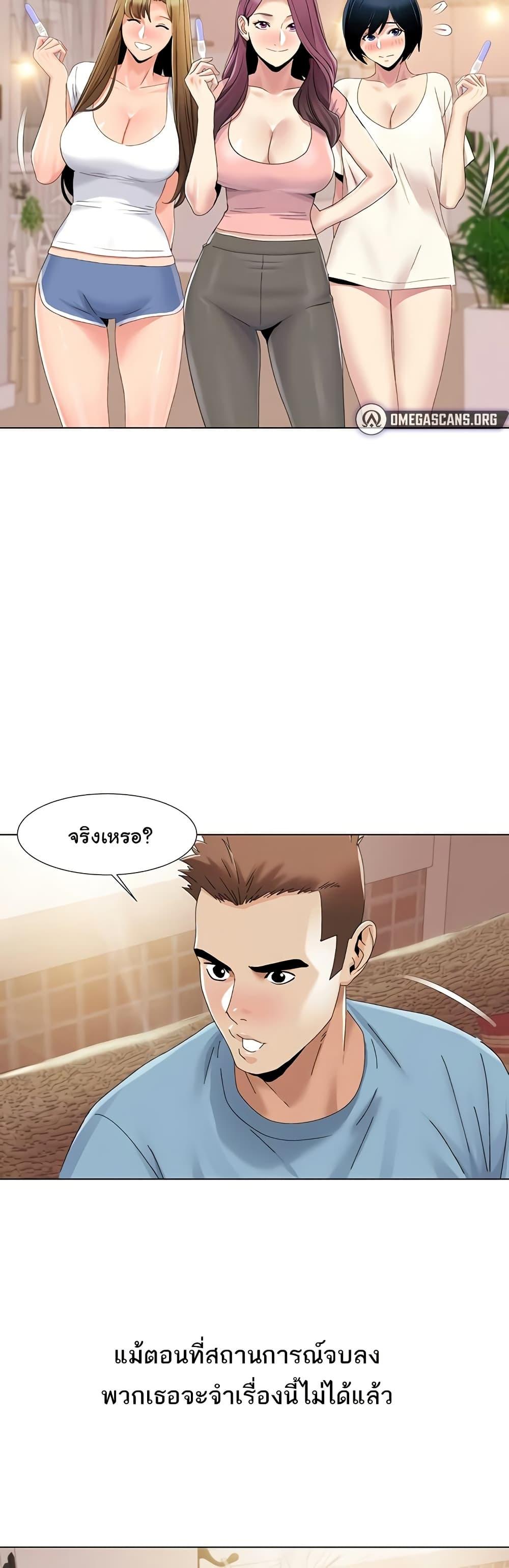 Neulsome Studio – Neulsome Studio – ตอนที่ 59 หน้า 25