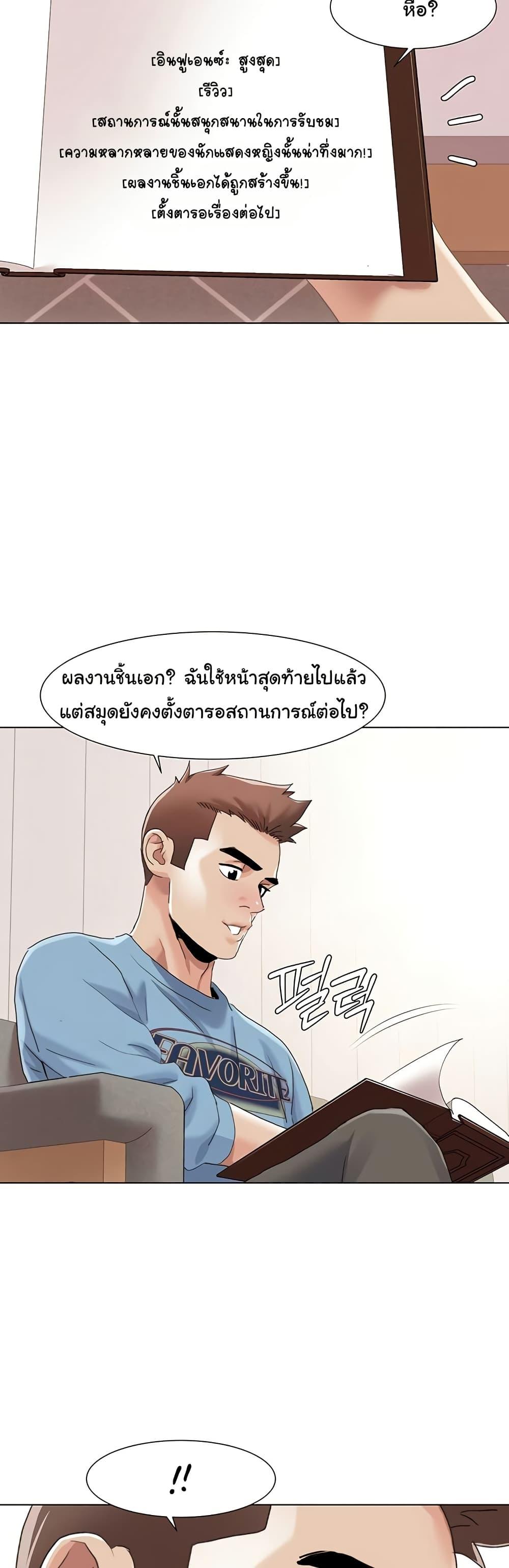 Neulsome Studio – Neulsome Studio – ตอนที่ 59 หน้า 29