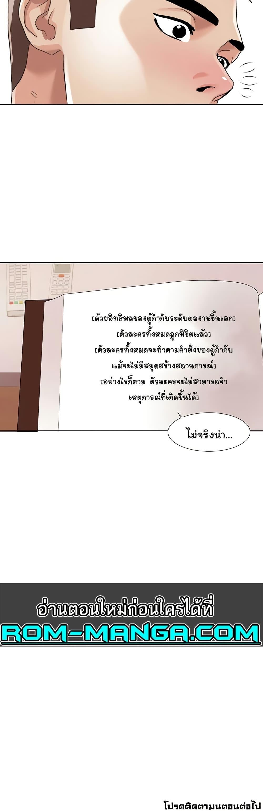 Neulsome Studio – Neulsome Studio – ตอนที่ 59 หน้า 30
