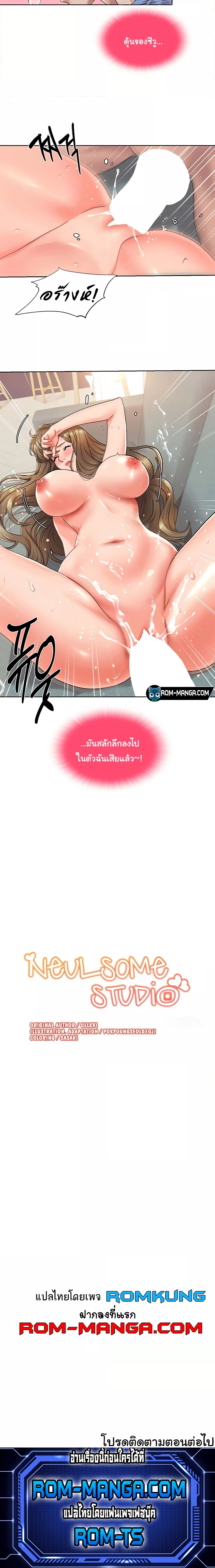 Neulsome Studio – Neulsome Studio – ตอนที่ 6 หน้า 4