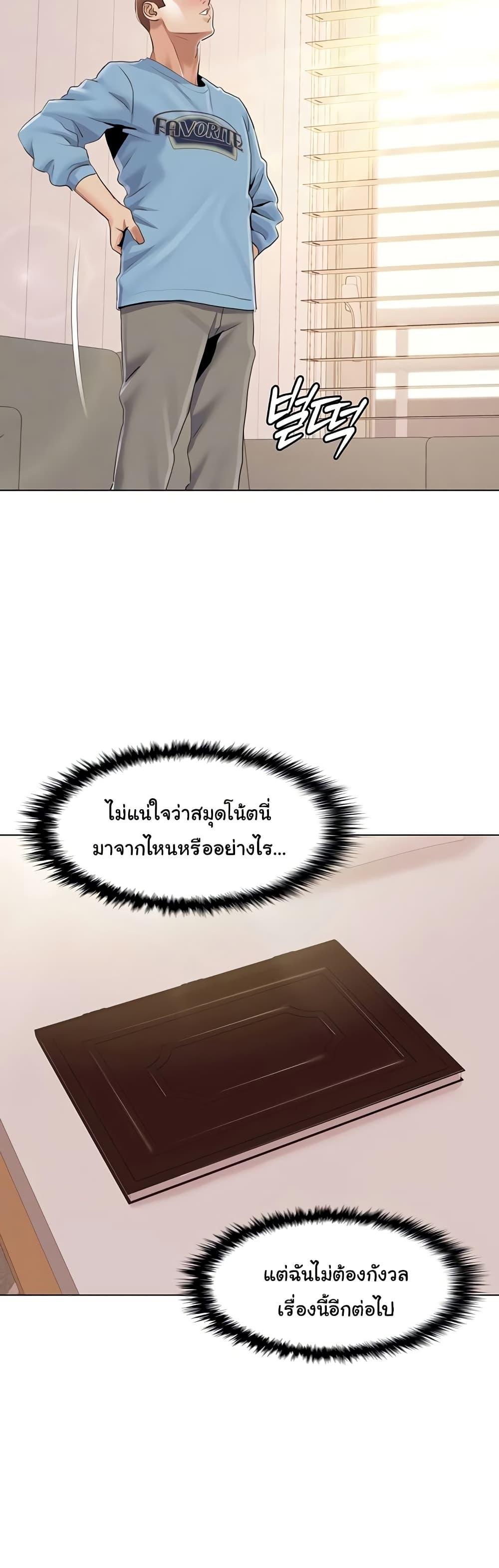 Neulsome Studio – Neulsome Studio – ตอนที่ 60 หน้า 3