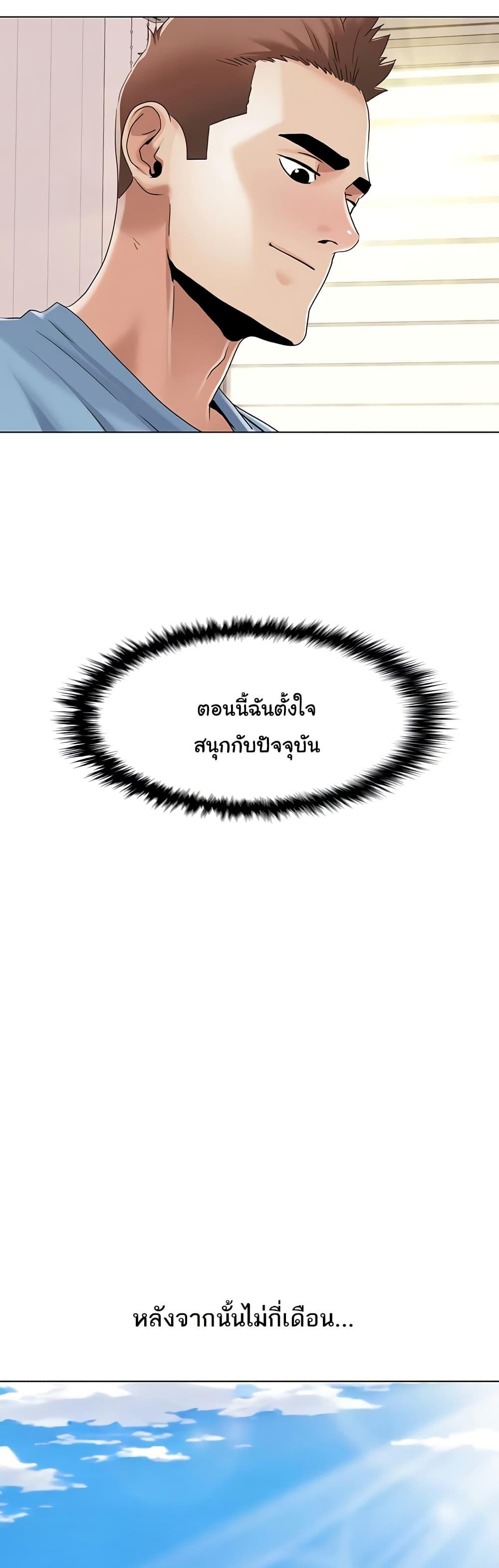 Neulsome Studio – Neulsome Studio – ตอนที่ 60 หน้า 4