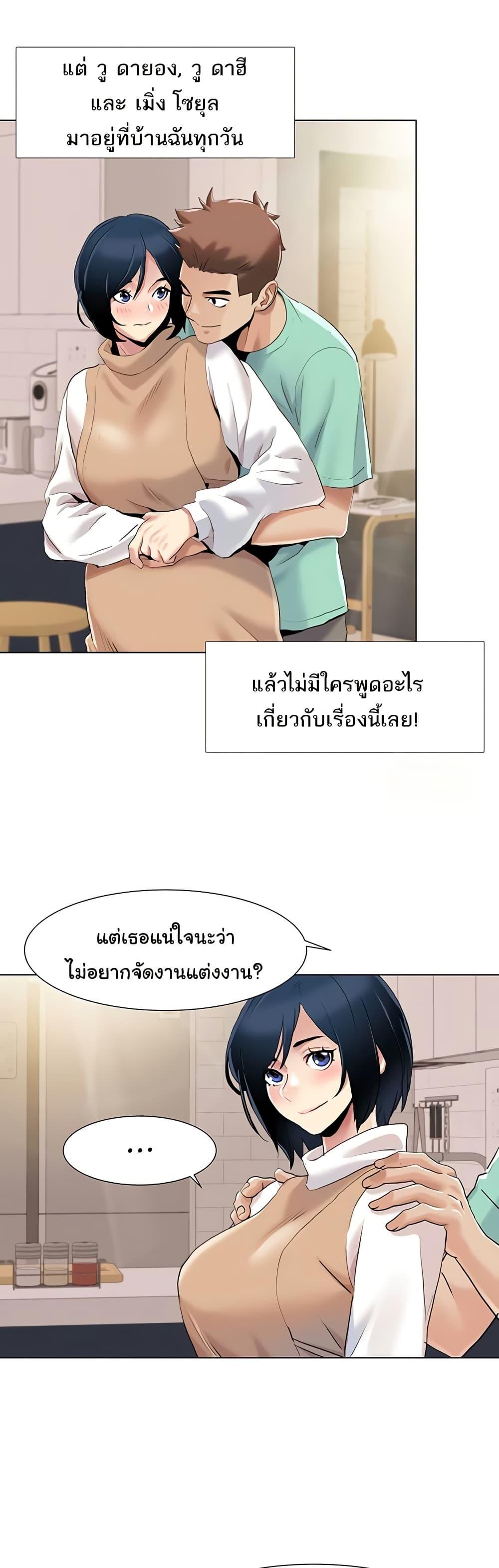Neulsome Studio – Neulsome Studio – ตอนที่ 60 หน้า 14