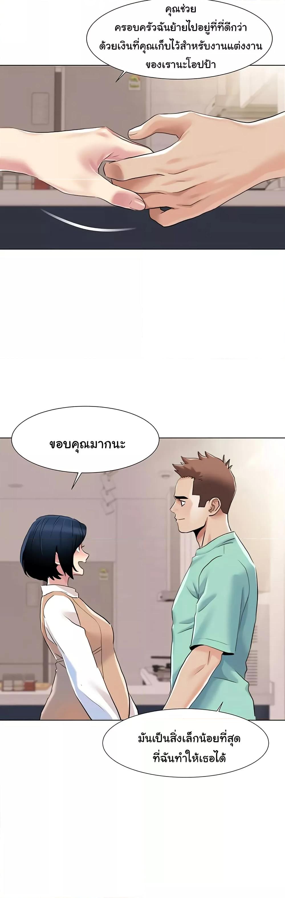 Neulsome Studio – Neulsome Studio – ตอนที่ 60 หน้า 15