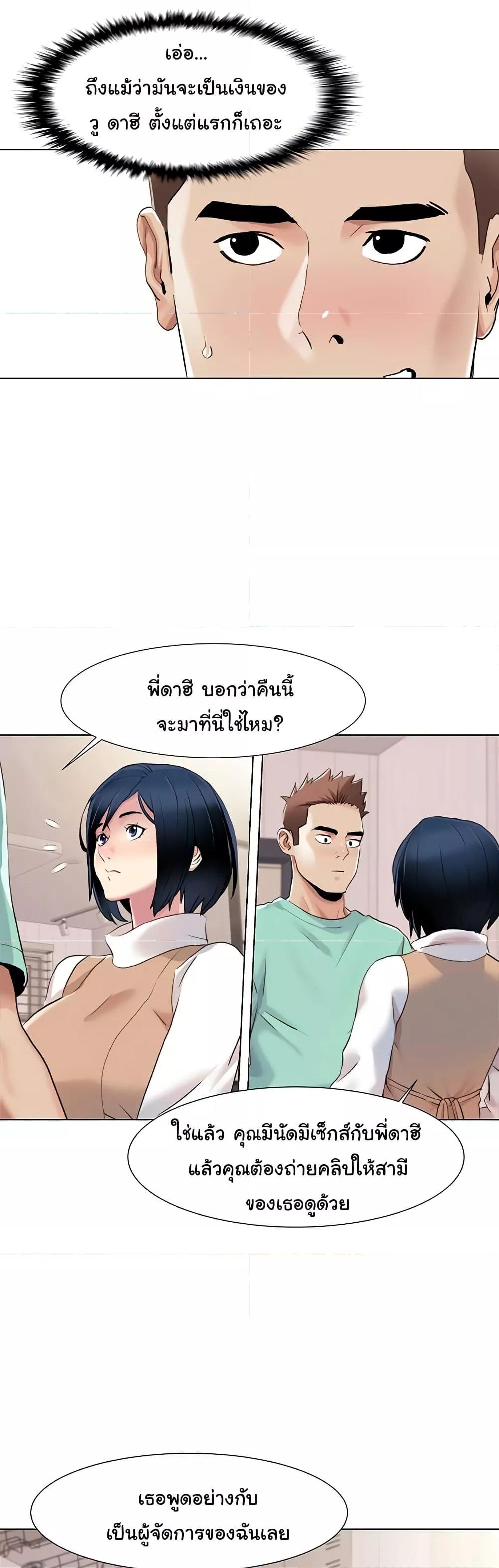 Neulsome Studio – Neulsome Studio – ตอนที่ 60 หน้า 16