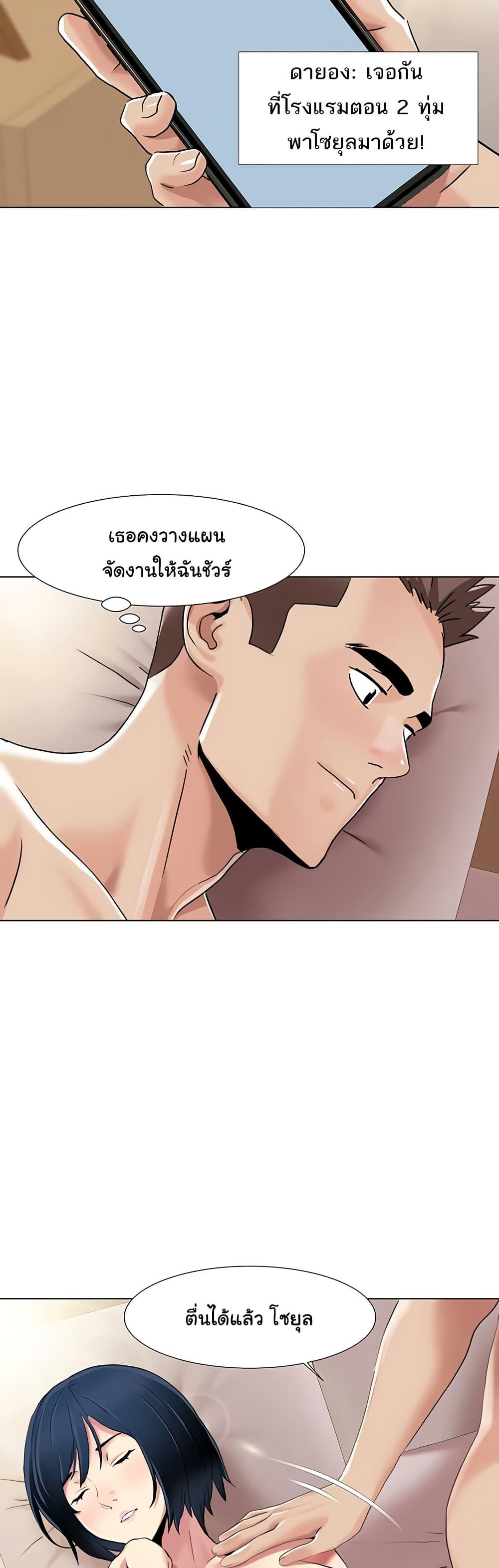 Neulsome Studio – Neulsome Studio – ตอนที่ 60 หน้า 20