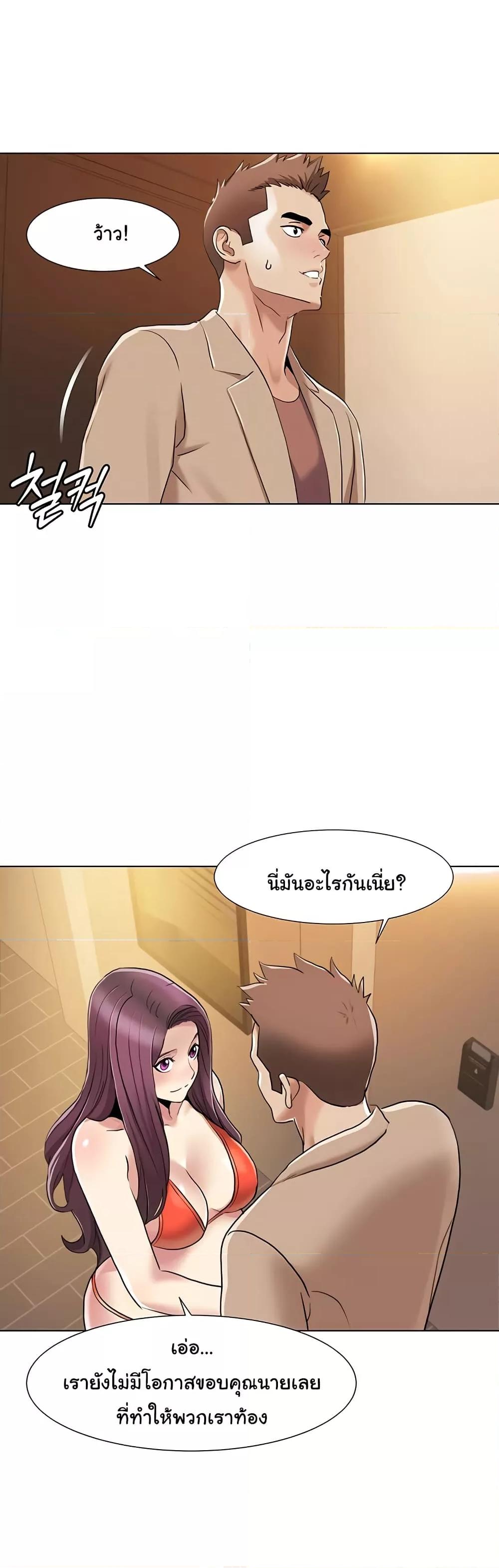 Neulsome Studio – Neulsome Studio – ตอนที่ 60 หน้า 26