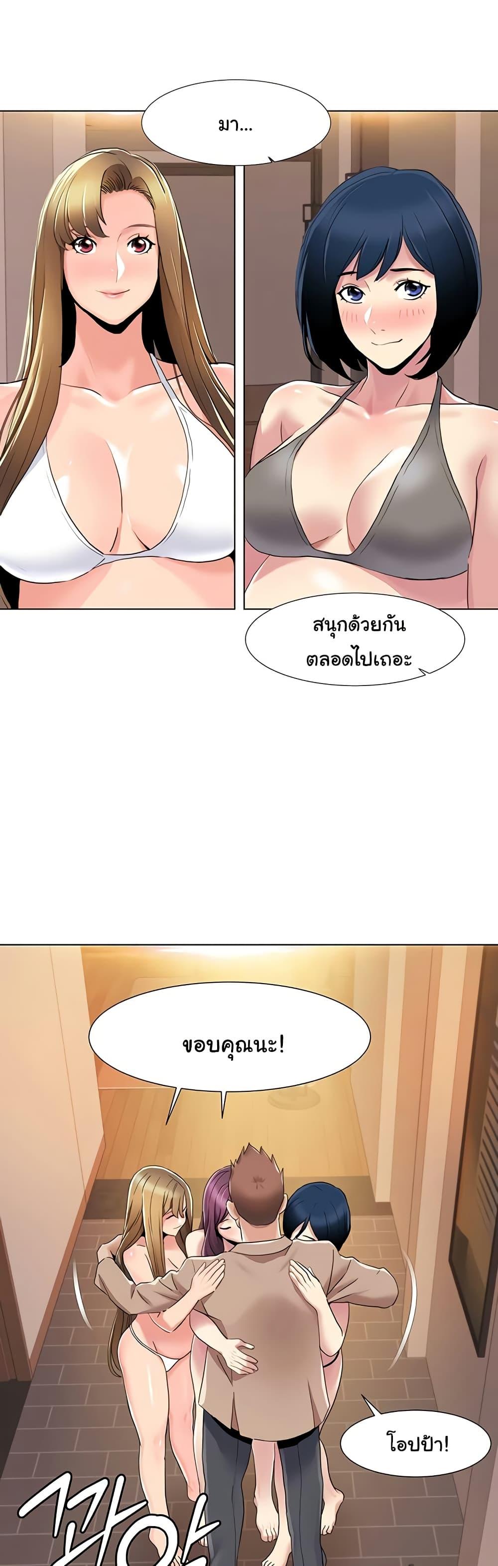 Neulsome Studio – Neulsome Studio – ตอนที่ 60 หน้า 28