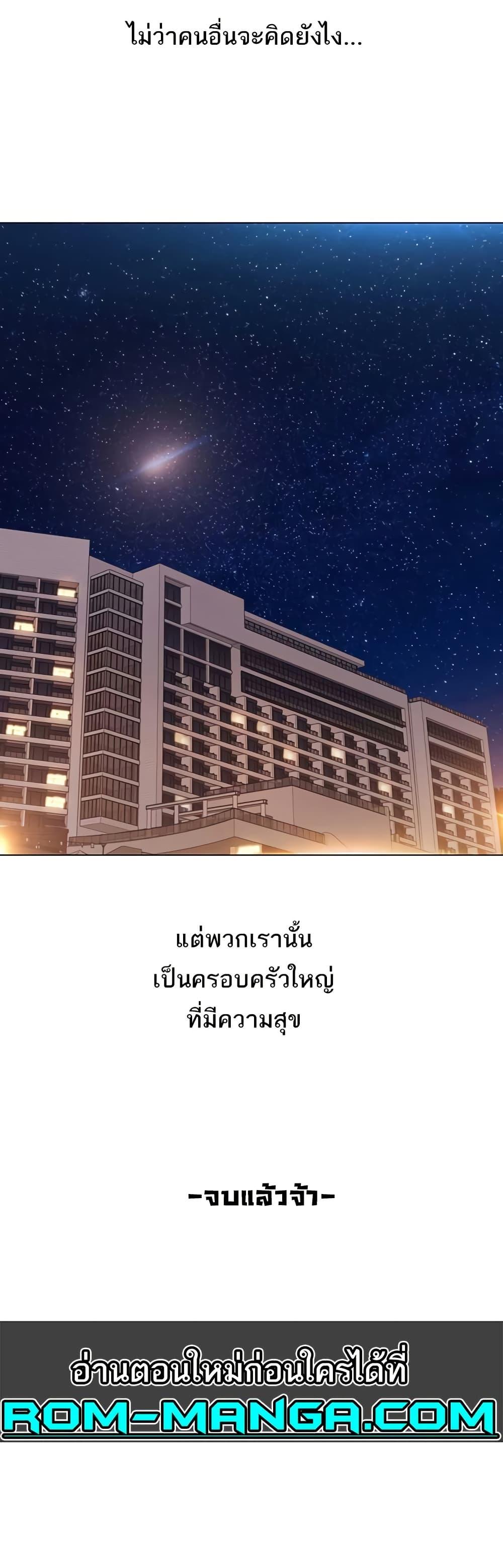 Neulsome Studio – Neulsome Studio – ตอนที่ 60 หน้า 30