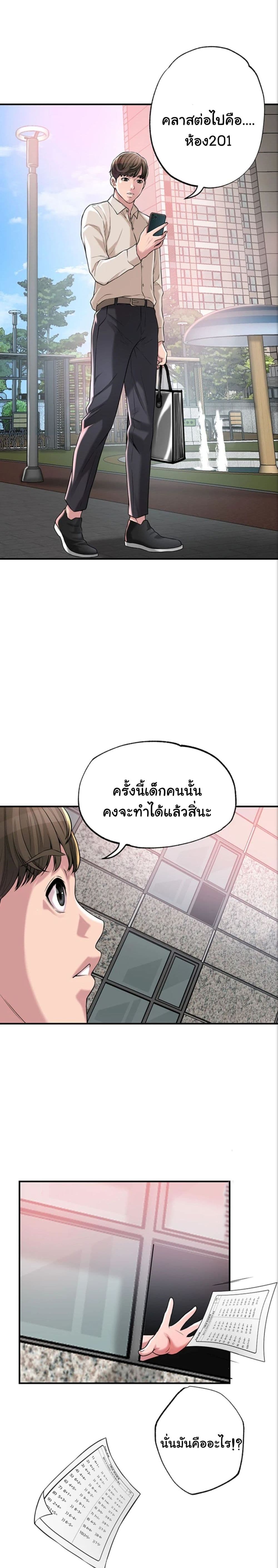 New Town – New Town – ตอนที่ 1 หน้า 2