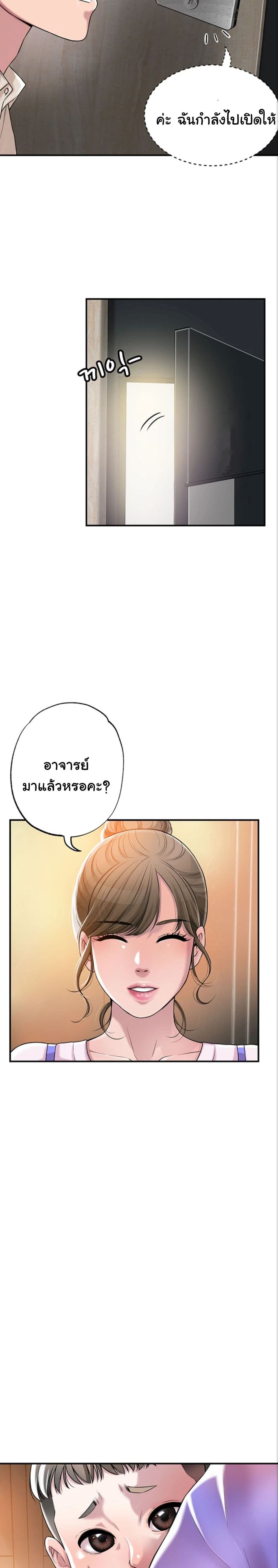 New Town – New Town – ตอนที่ 1 หน้า 6
