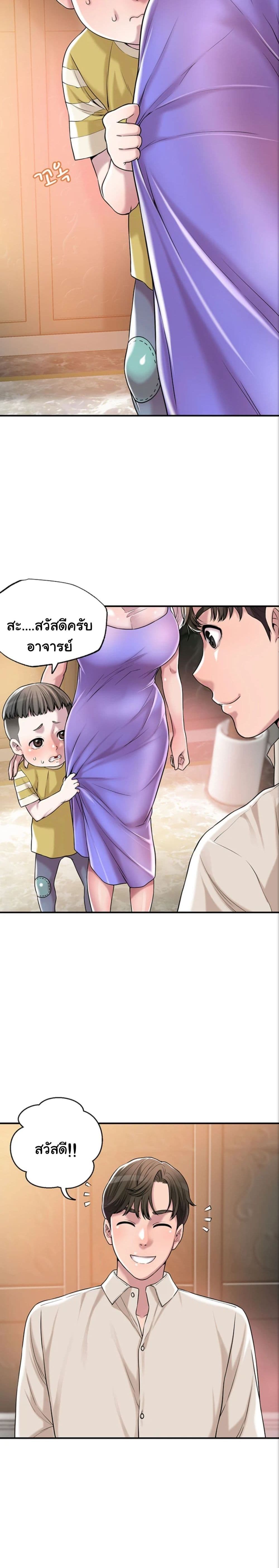 New Town – New Town – ตอนที่ 1 หน้า 7