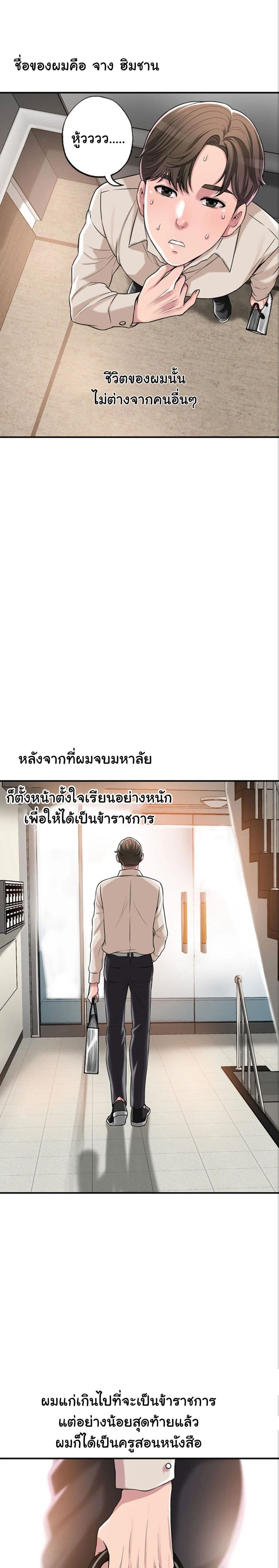 New Town – New Town – ตอนที่ 1 หน้า 11