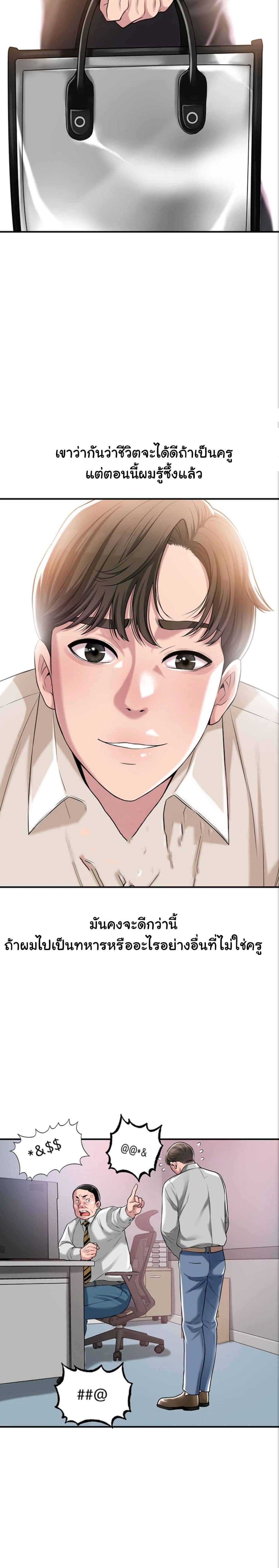 New Town – New Town – ตอนที่ 1 หน้า 12